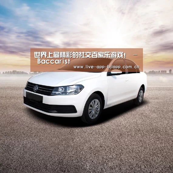 新能源汽车