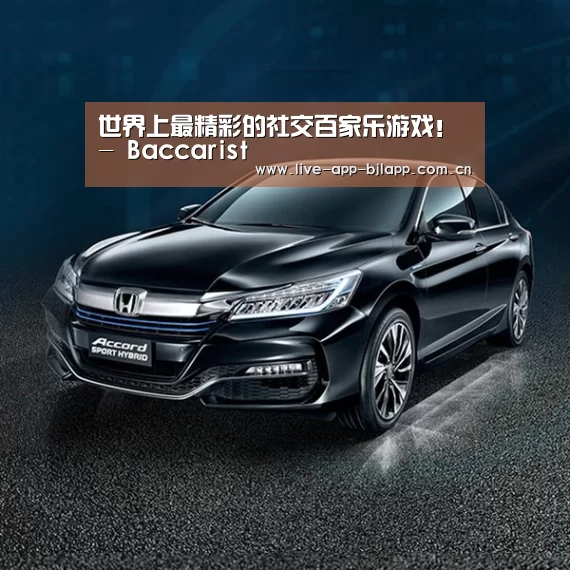 新能源汽车