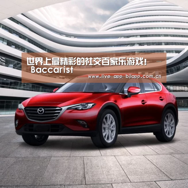 新能源汽车