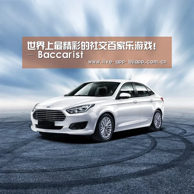 新能源汽车