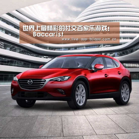 新能源汽车