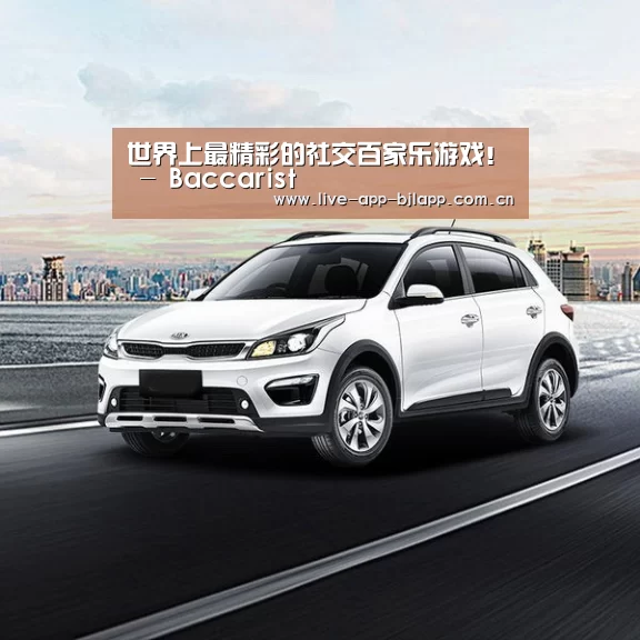 新能源汽车